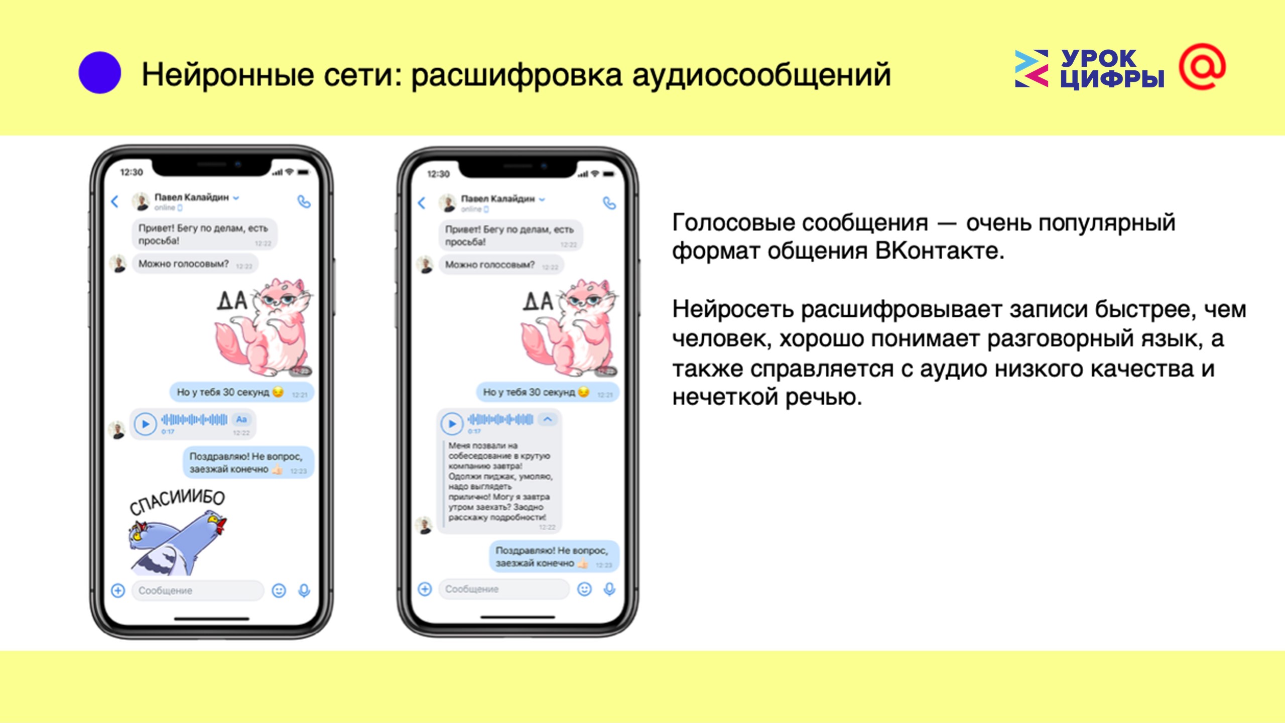 Компоненты чат бота урок цифры. Урок цифры. Урок цифры баннер. Способы обеспечения конфиденциальности урок цифры. Урок цифры сертификат с оценкой.